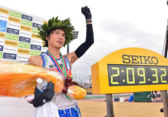 Beppu-Oita Mainichi Marathon